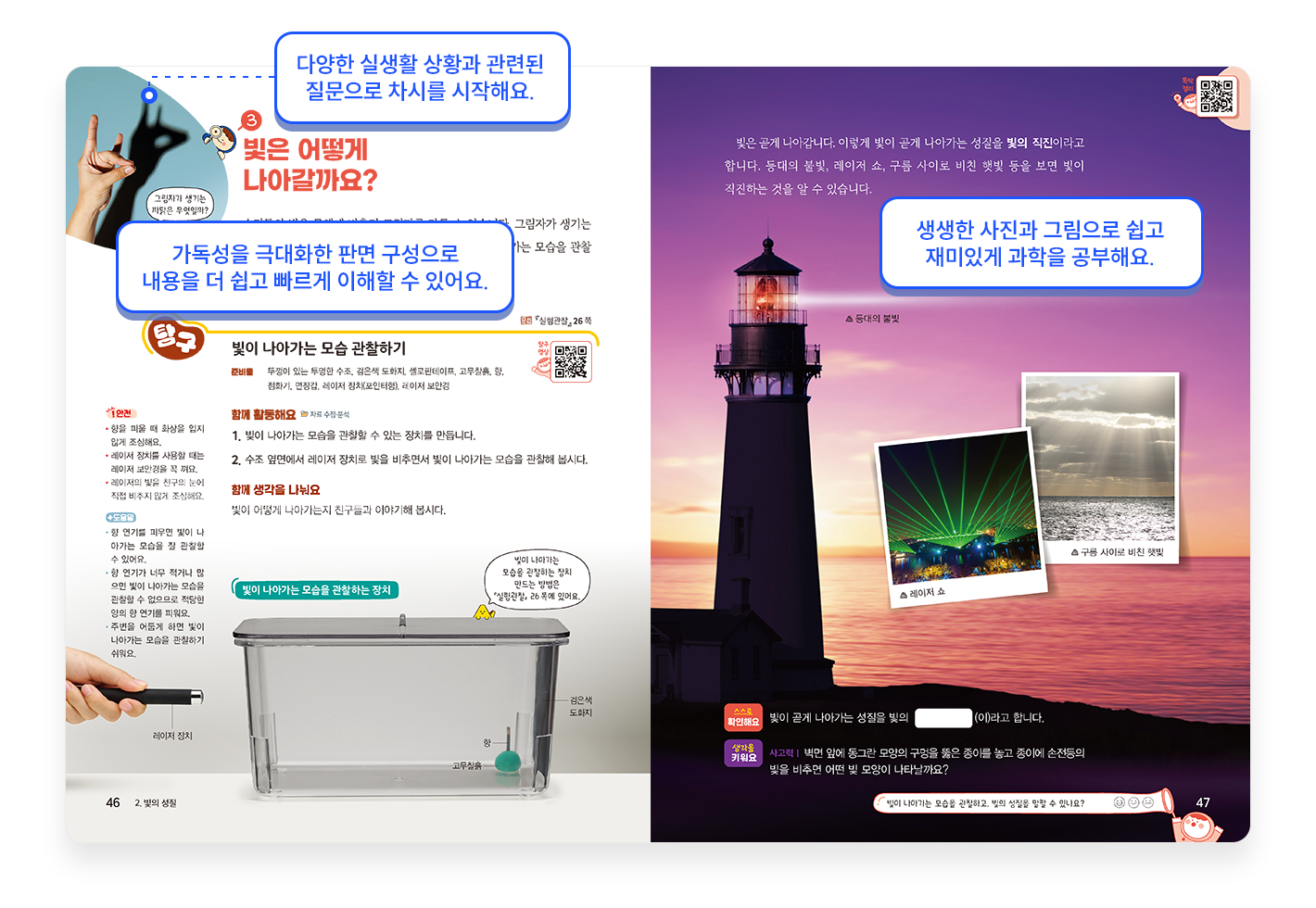 과학_특정점2_2.png