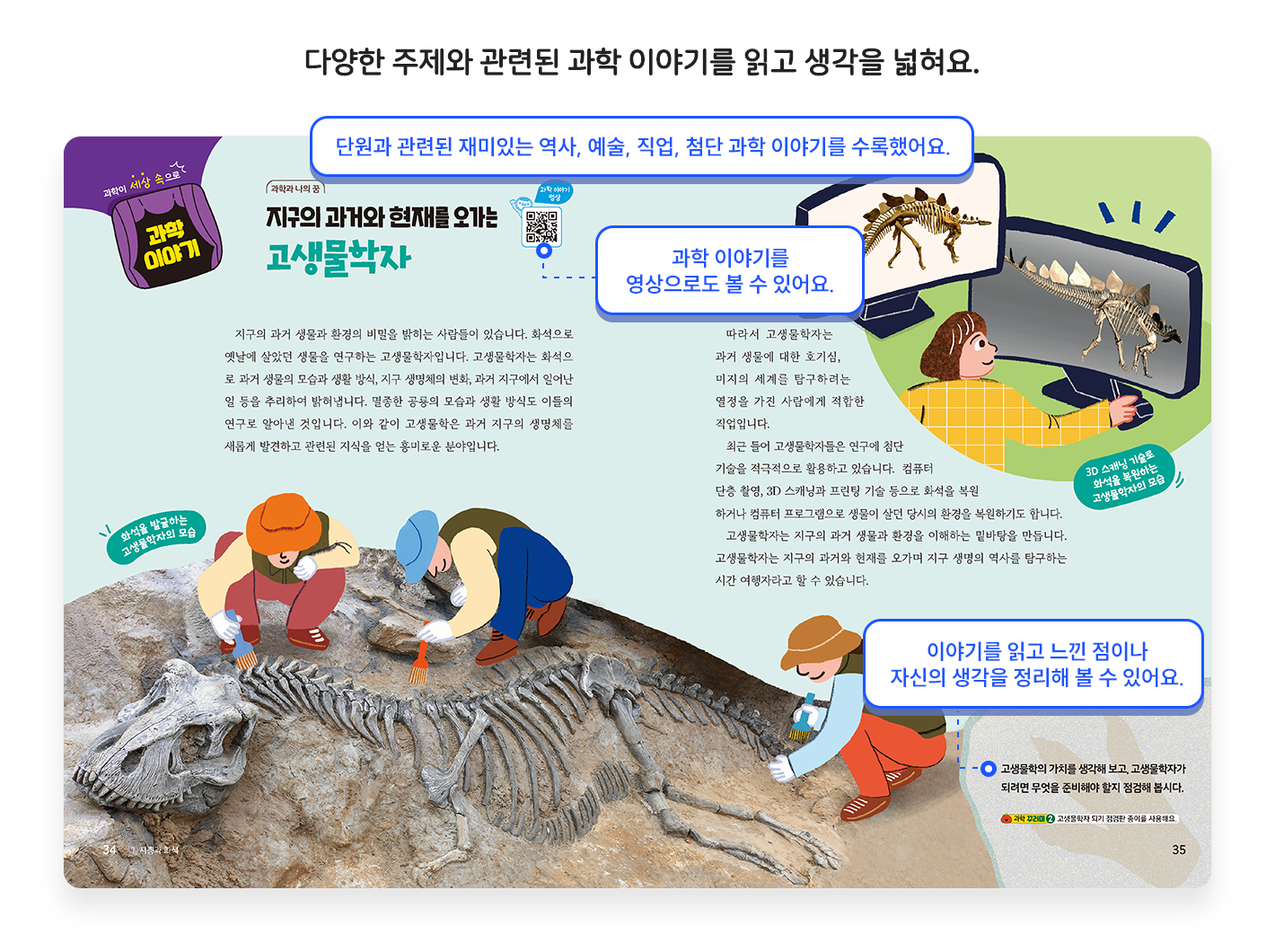 과학이야기_1.png