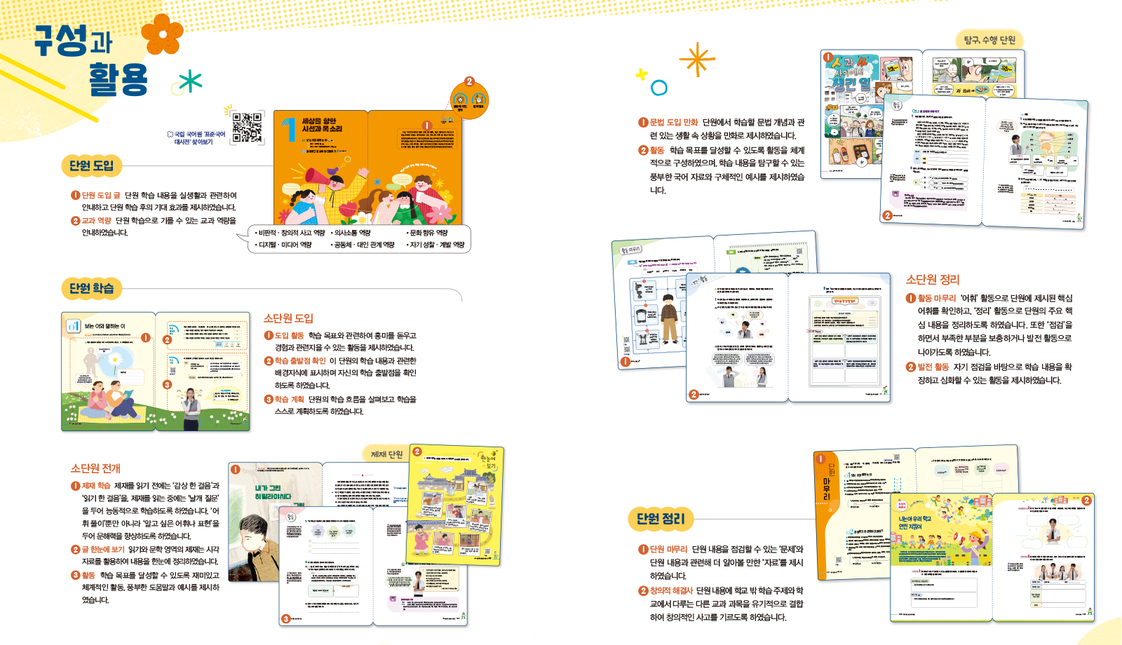 교과서구성.png
