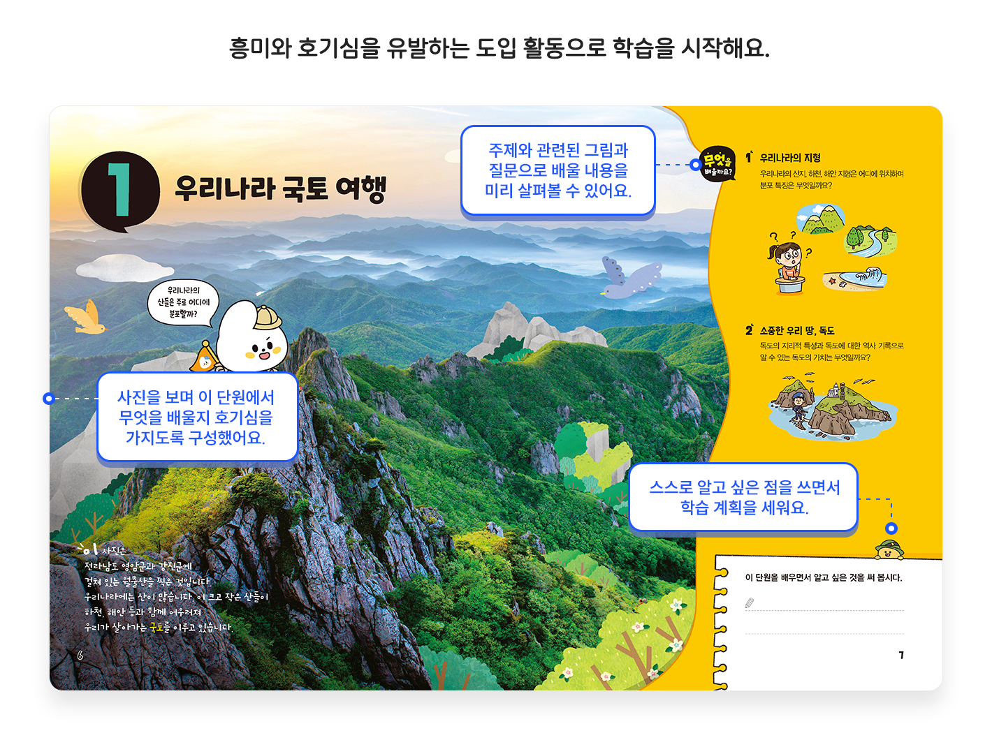 교과서소개_단원도입1.png