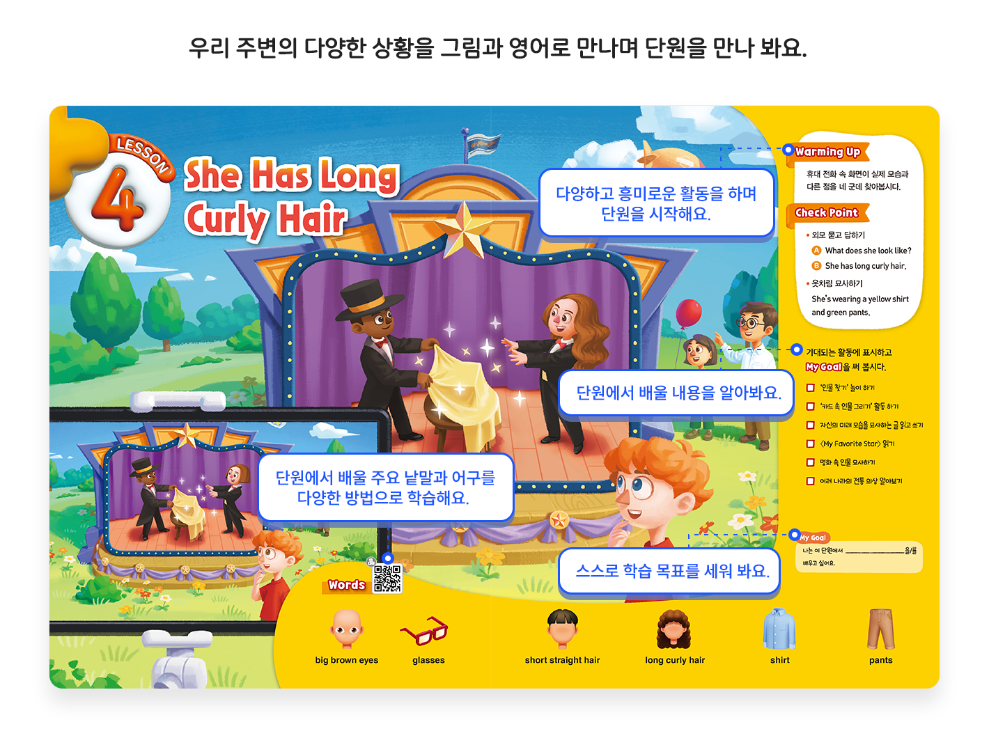 교과서소개_단원도입1.png