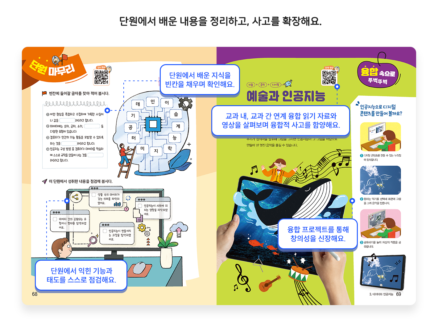 교과서소개_단원마무리.png