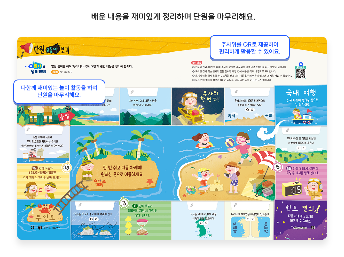 교과서소개_단원마무리2.png