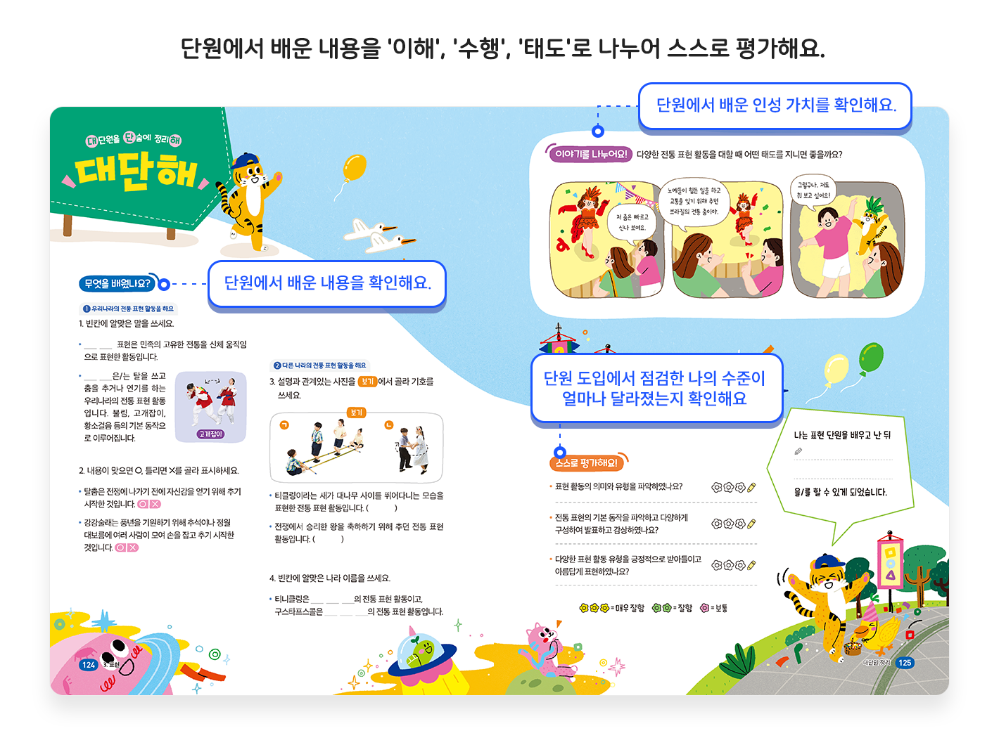 교과서소개_대단해1.png