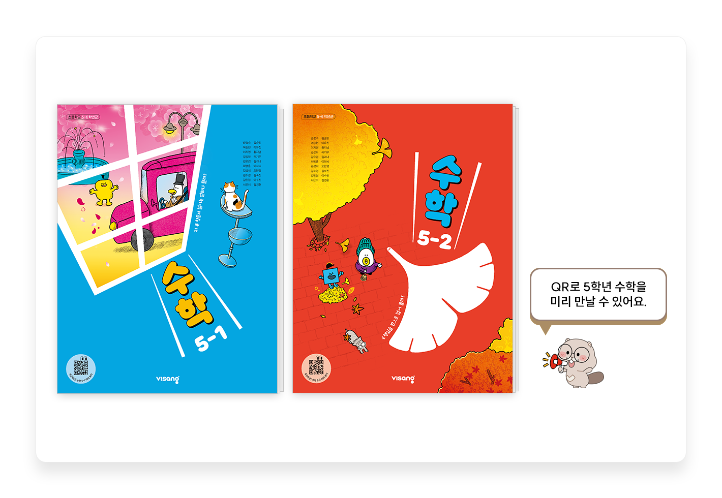 교과서소개_미리보기3.png