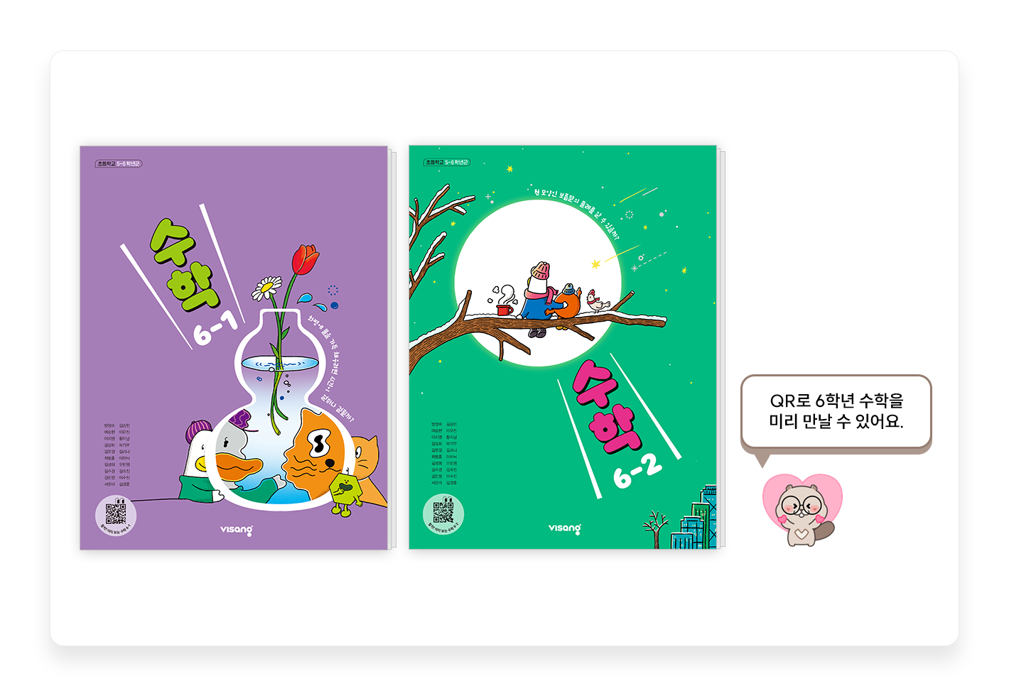 교과서소개_미리보기4.png