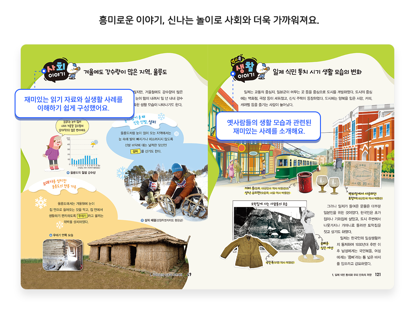 교과서소개_읽기자료1.png