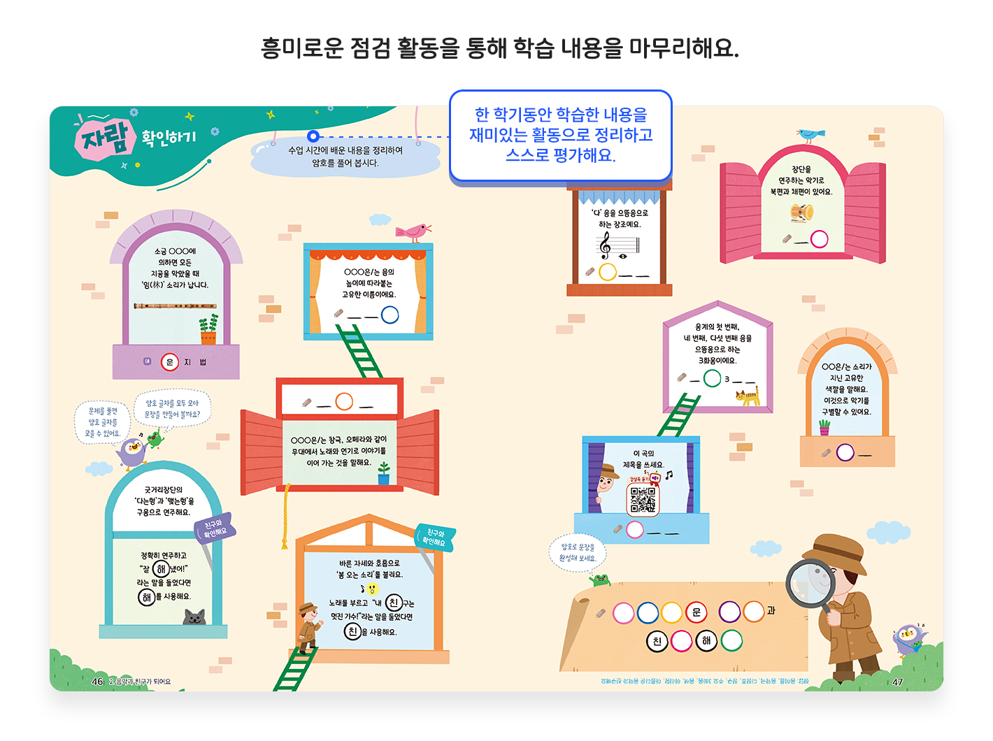 교과서소개_자람확인하기1.png