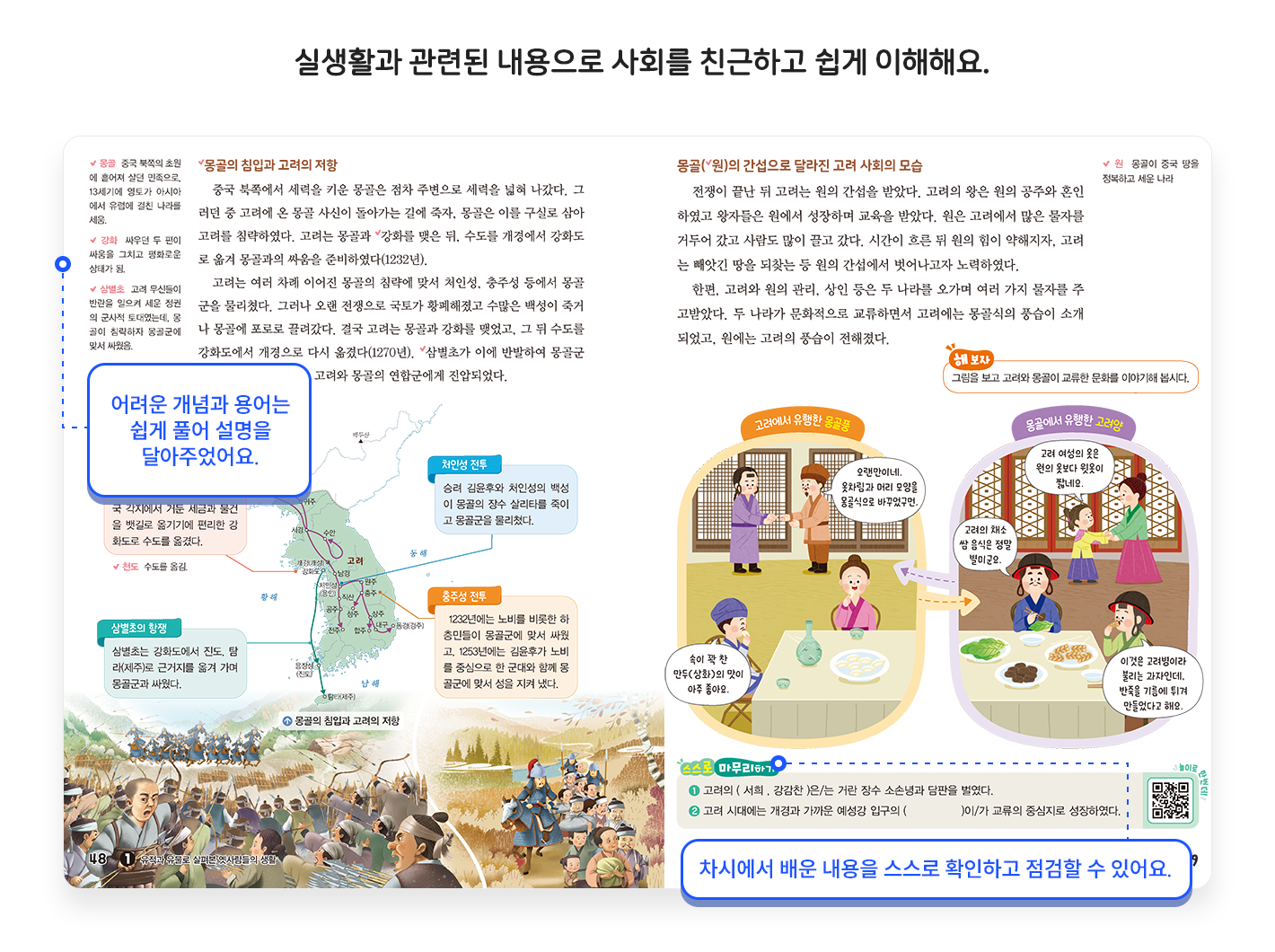 교과서소개_차시학습2.png