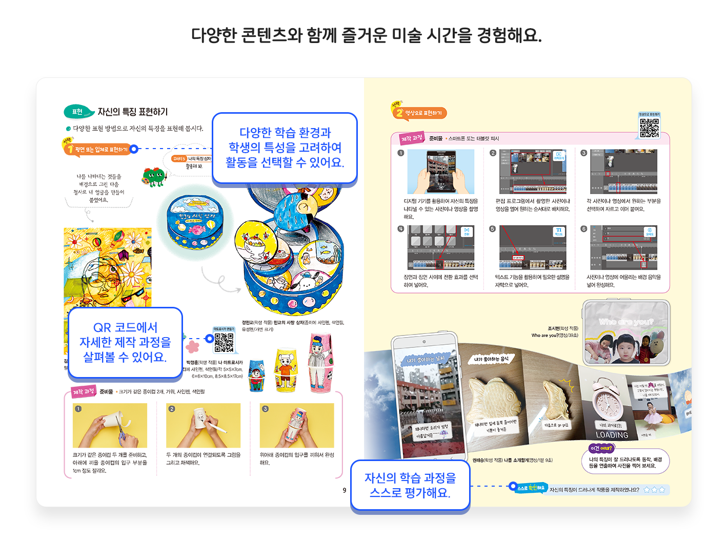 교과서소개_차시학습2.png
