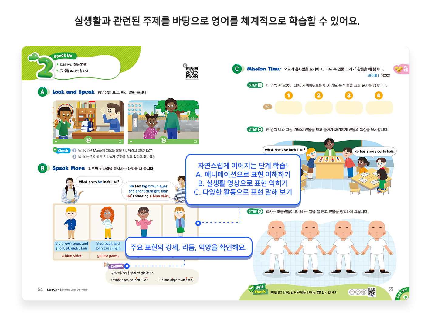 교과서소개_차시학습2.png