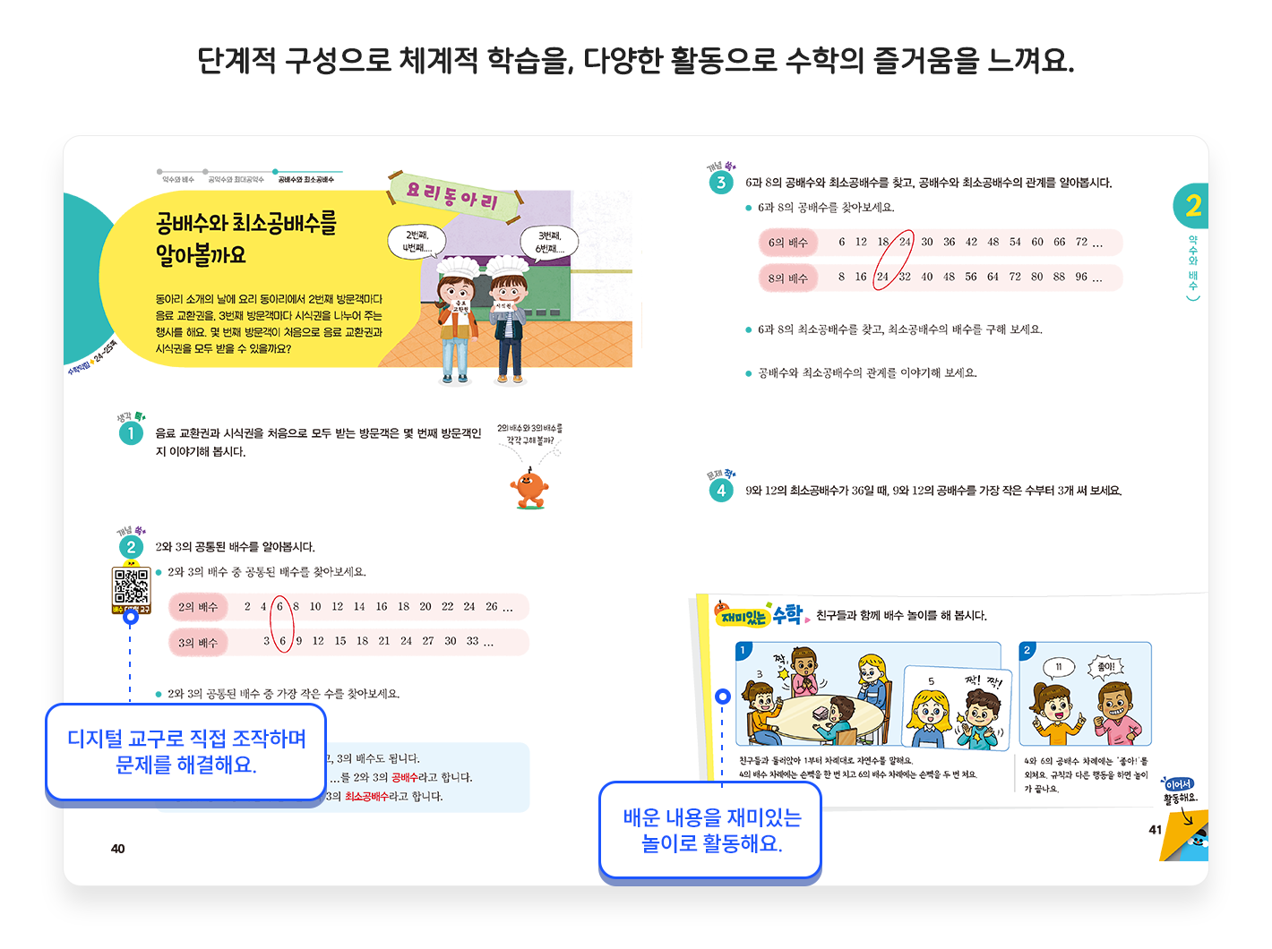 교과서소개_차시학습3.png