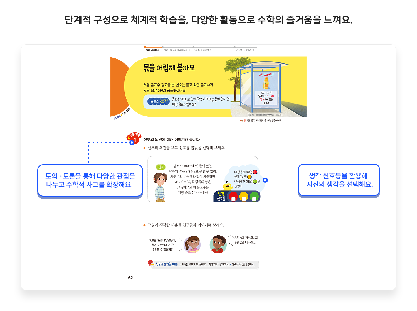 교과서소개_차시학습4.png