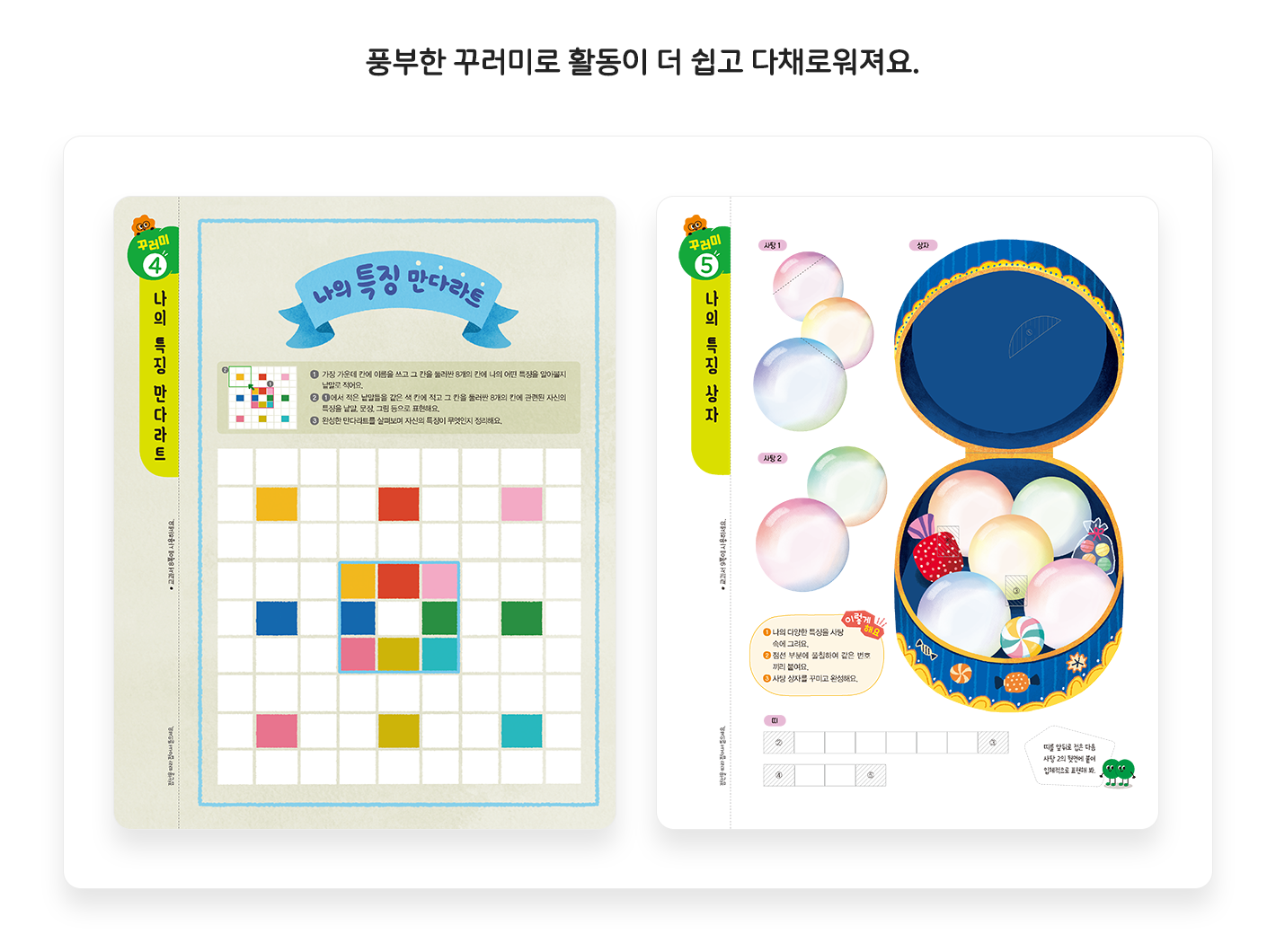 교과서소개_차시학습4.png
