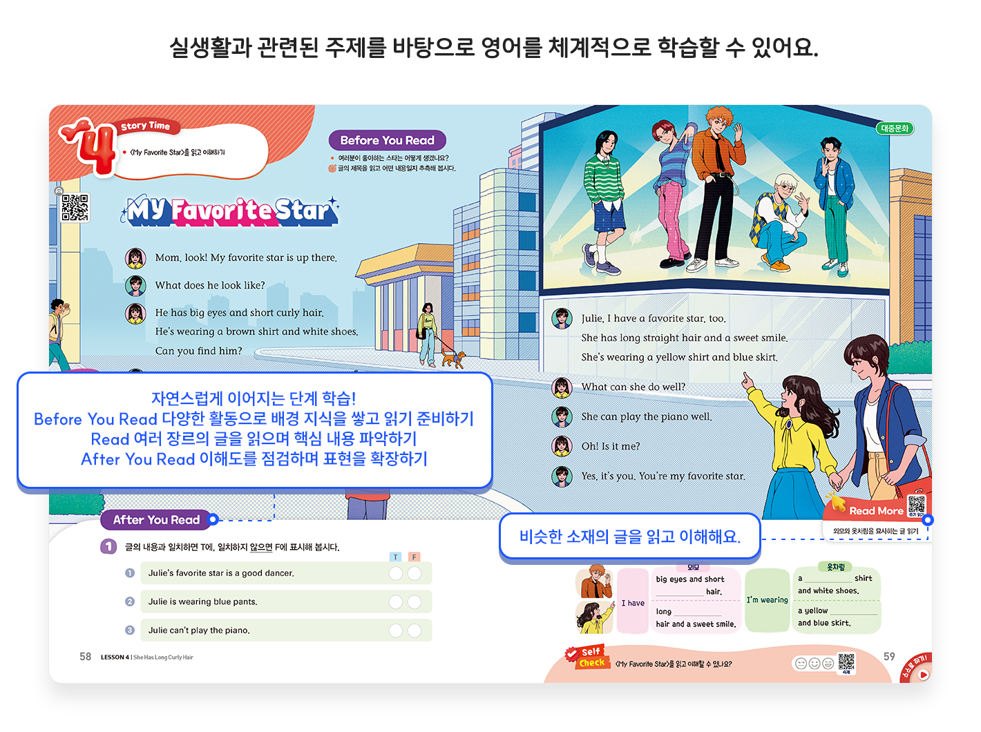 교과서소개_차시학습4.png