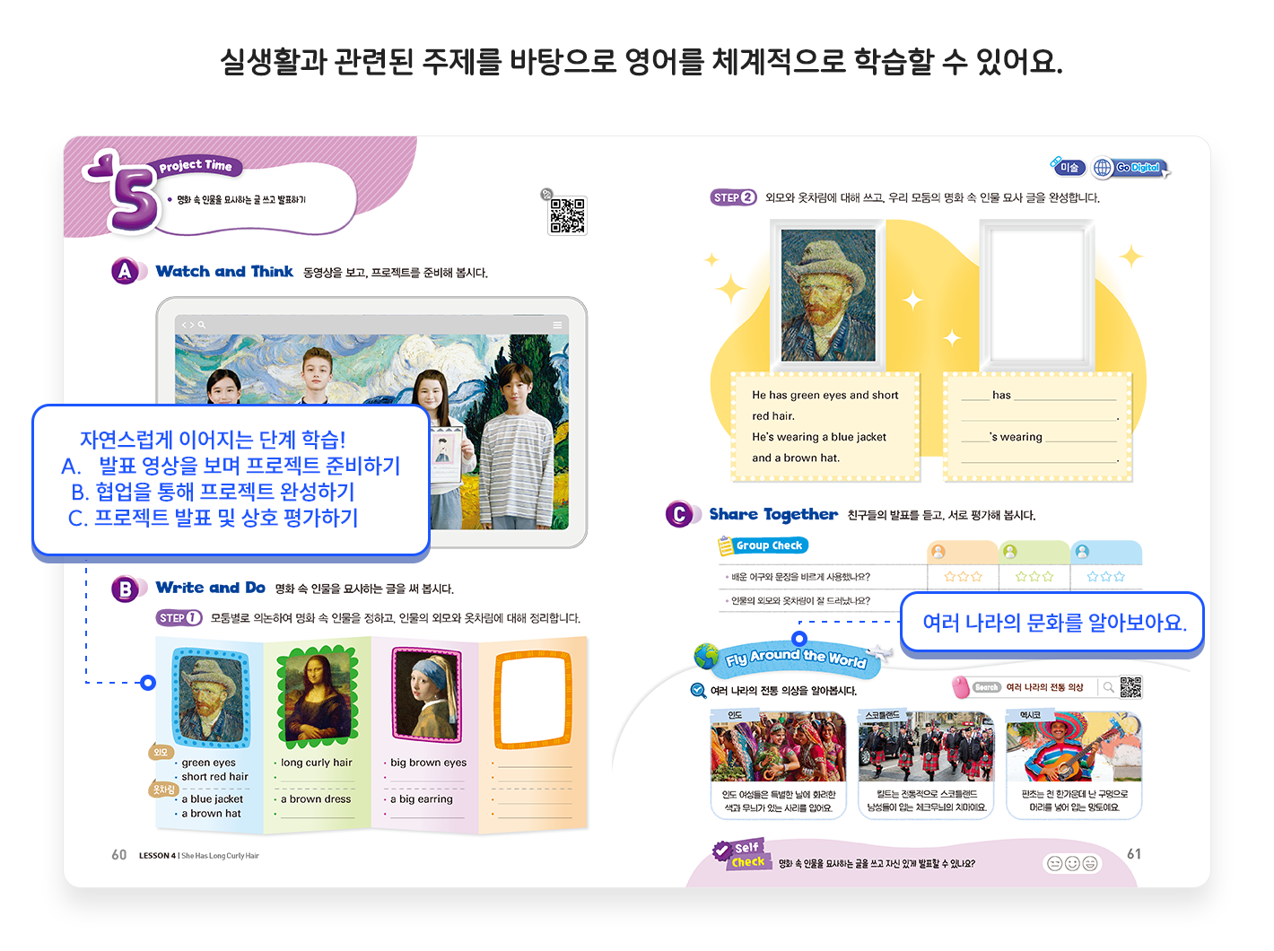 교과서소개_차시학습5.png