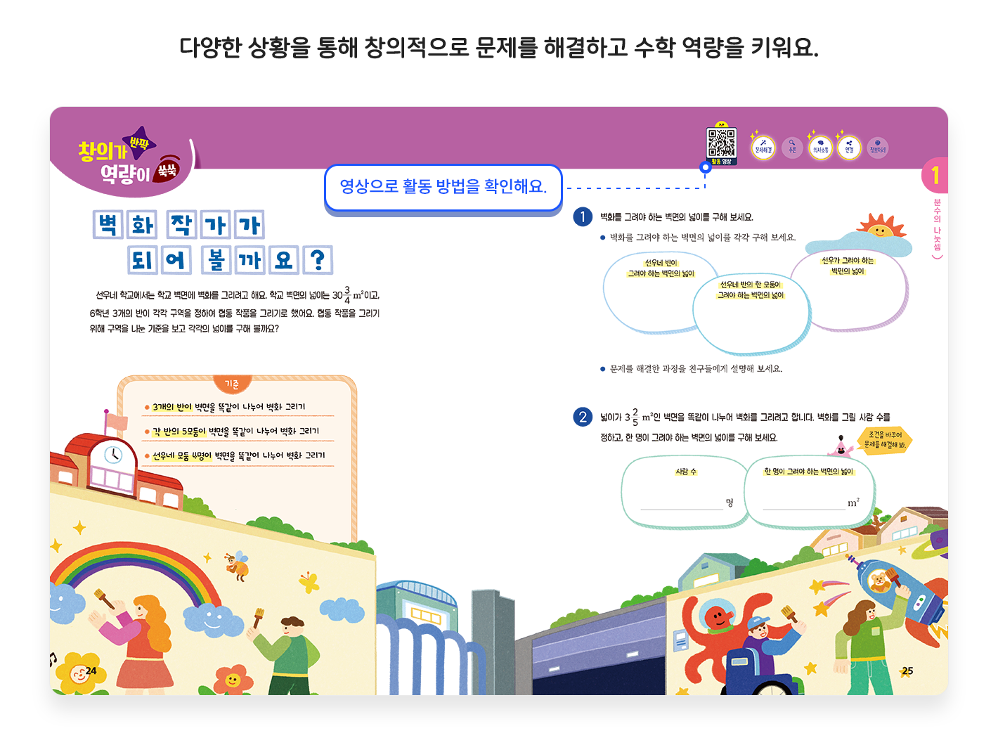 교과서소개_창의가반짝2.png