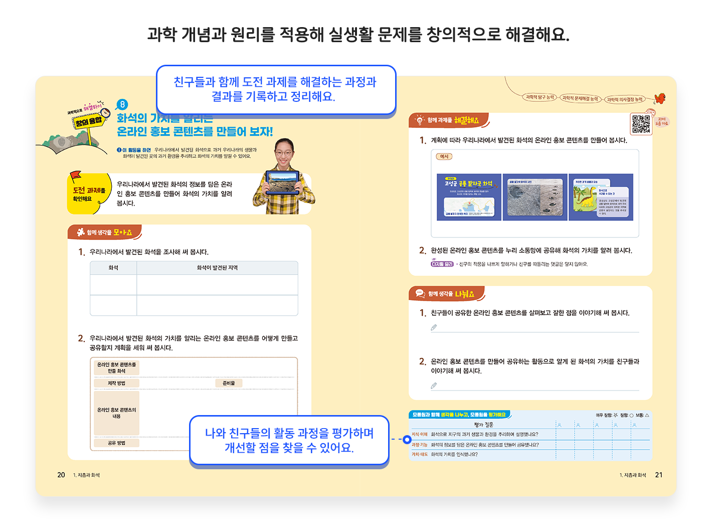 교과서소개_창의융합3.png