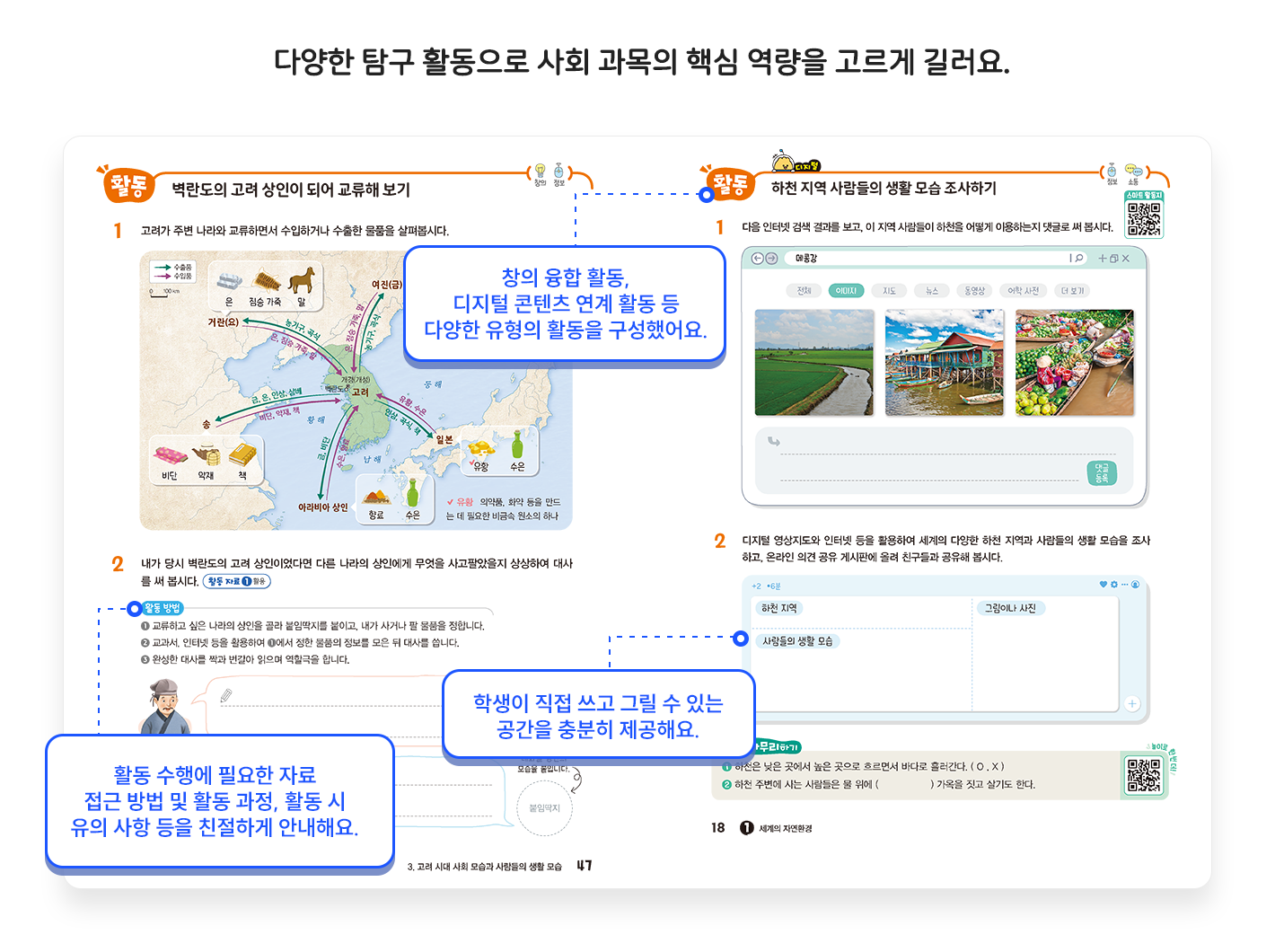 교과서소개_활동1.png