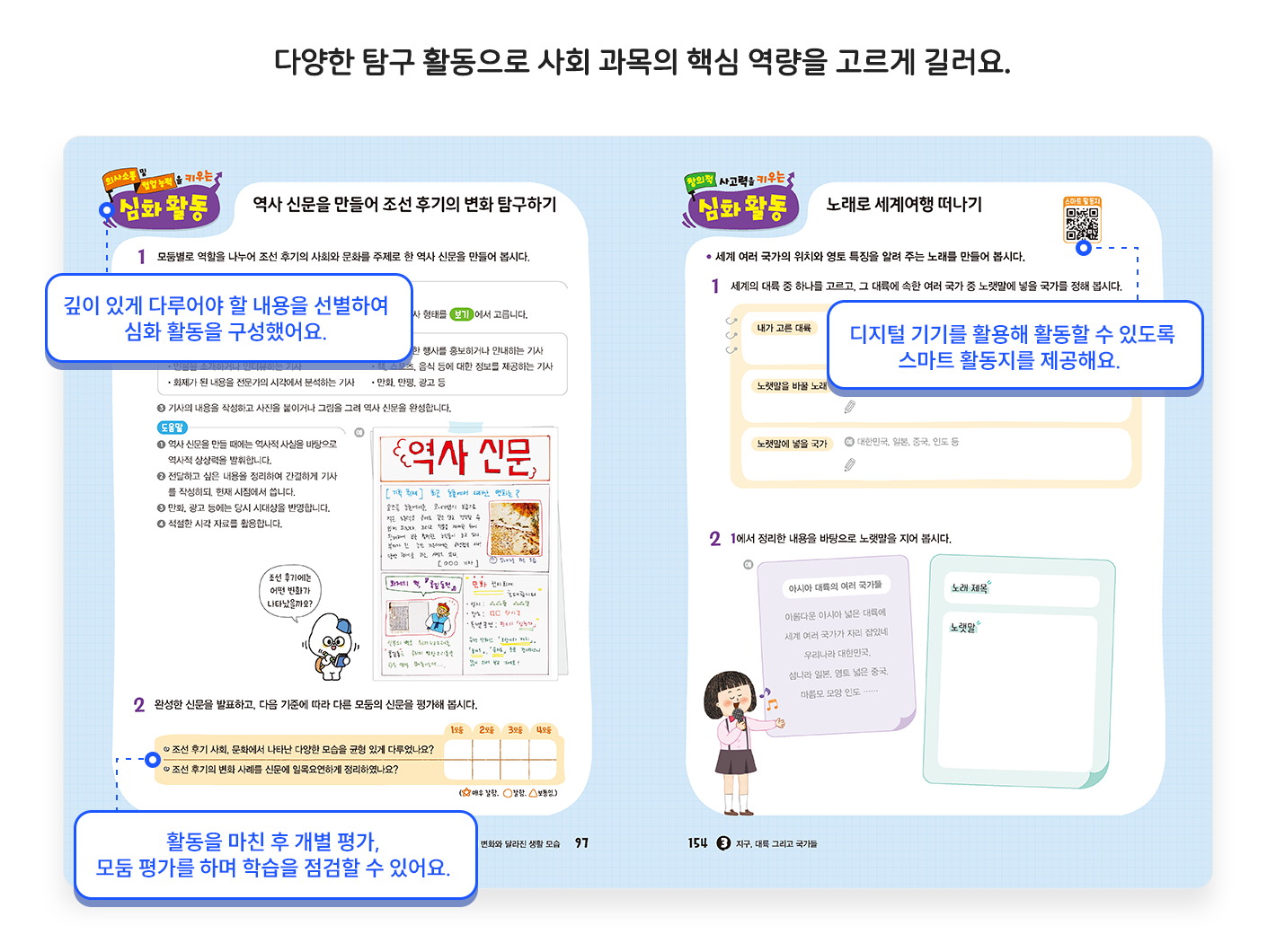 교과서소개_활동_2.png