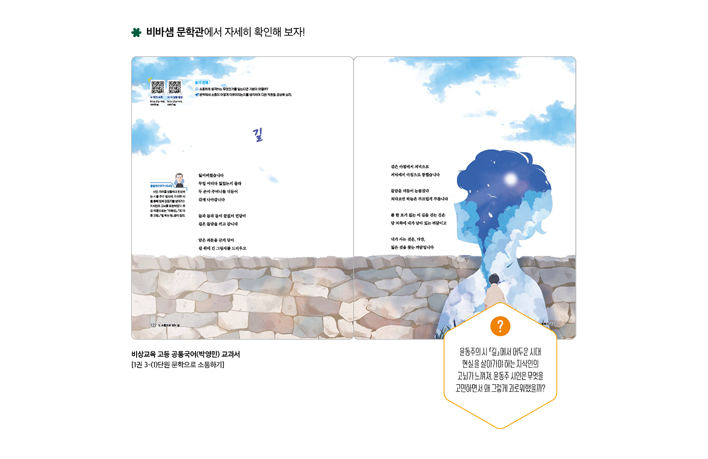 교과서와-에듀테크_1_1.png