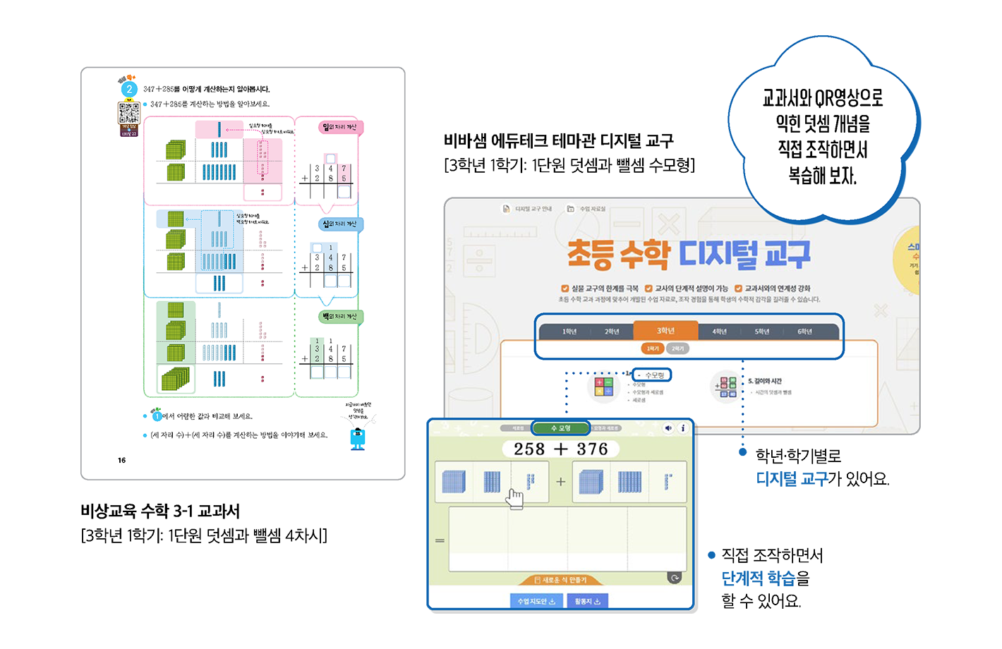 교과서와-에듀테크_1_1.png