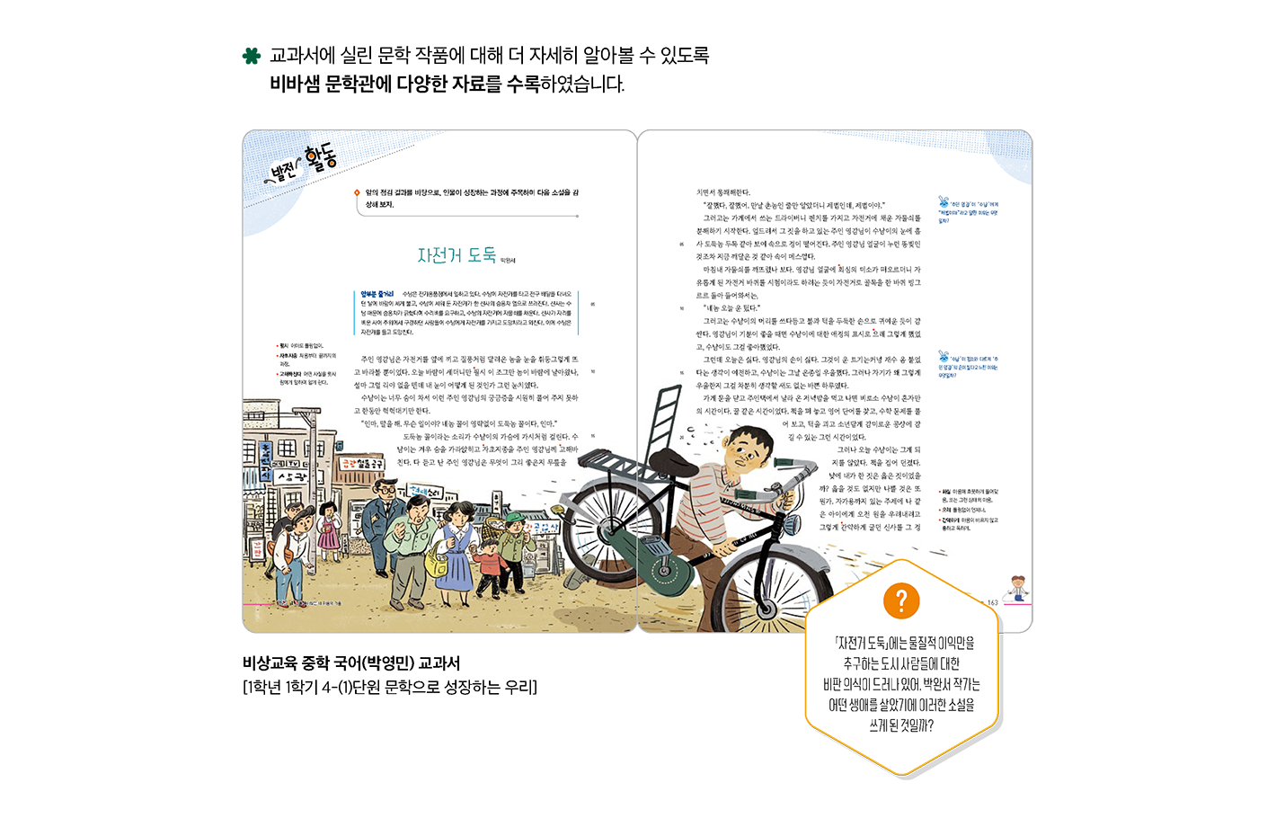 교과서와-에듀테크_1_1.png