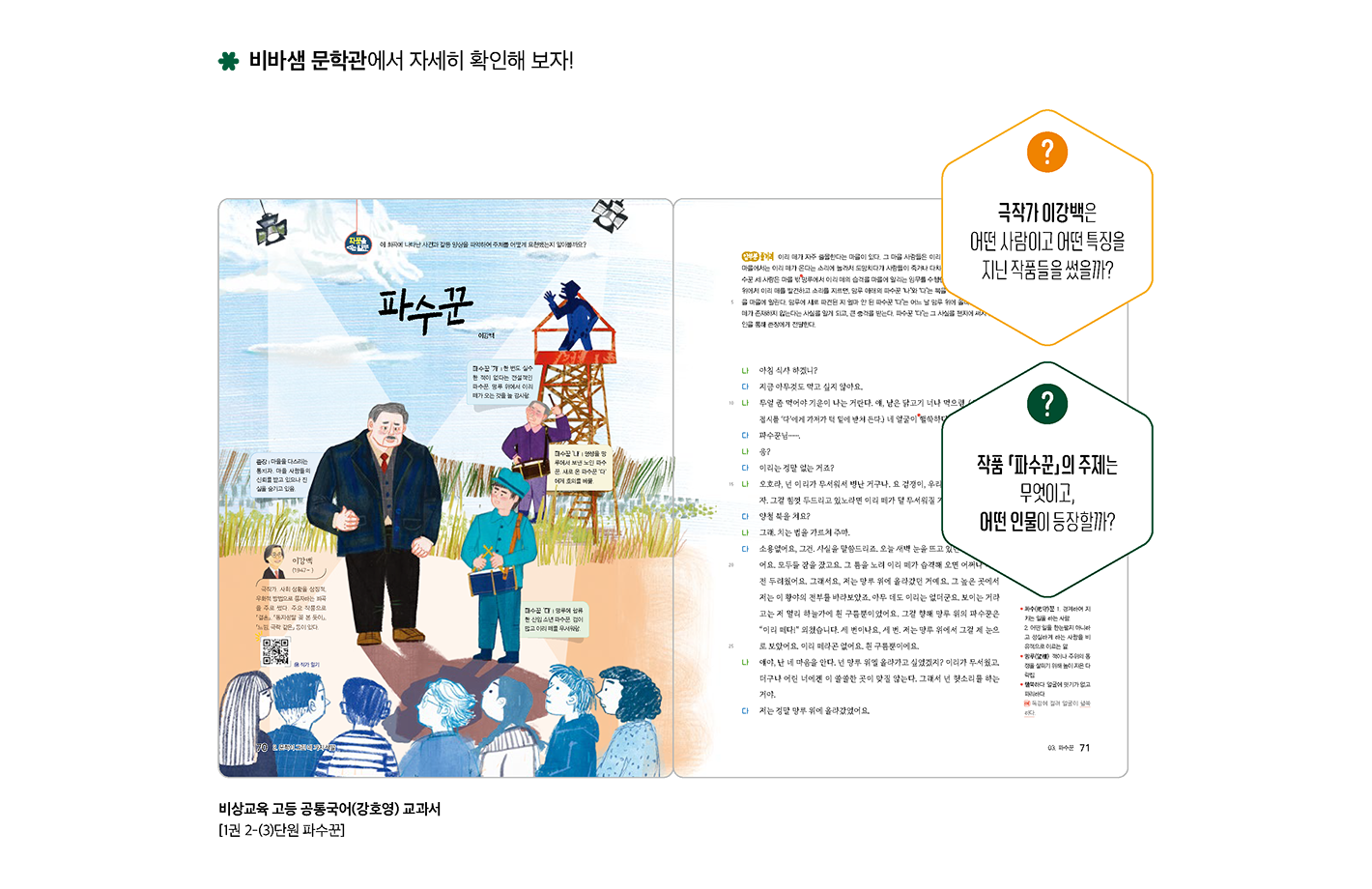 교과서와-에듀테크_1_1.png