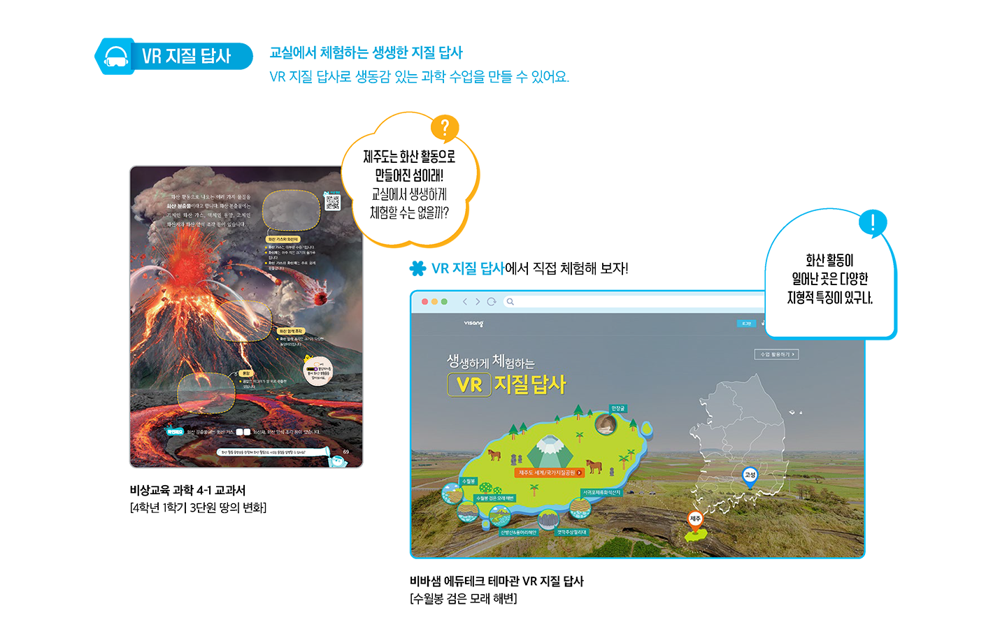 교과서와-에듀테크_1_2.png