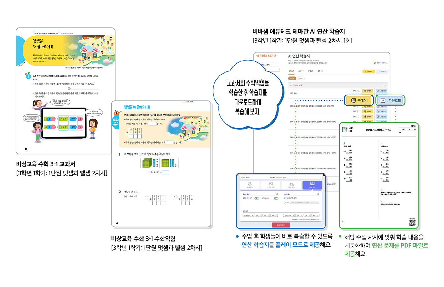 교과서와-에듀테크_1_2.png