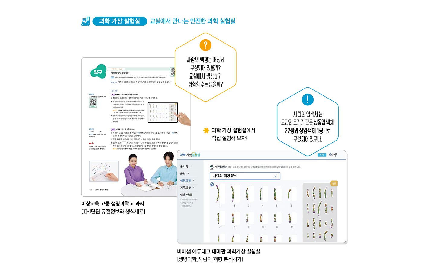 교과서와에듀테크1_1.png