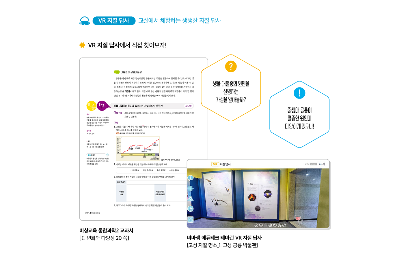 교과서와에듀테크1_1.png