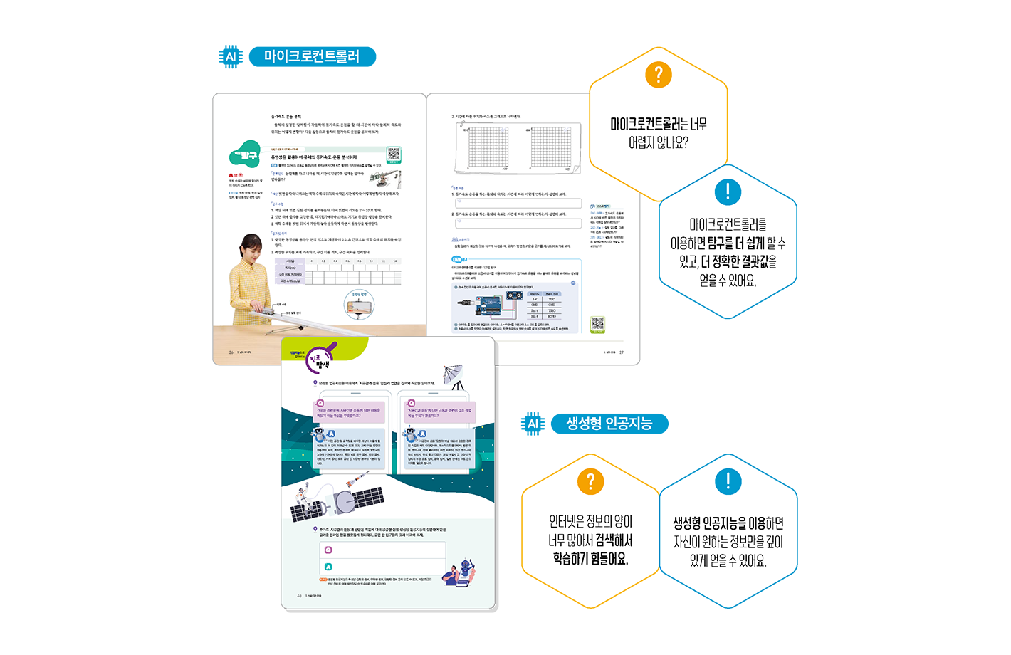 교과서와에듀테크1_1.png