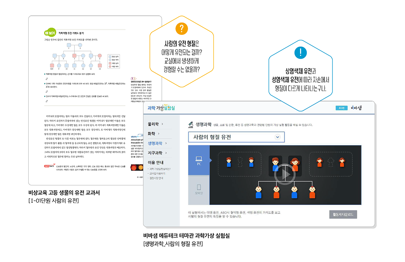 교과서와에듀테크1_2.png