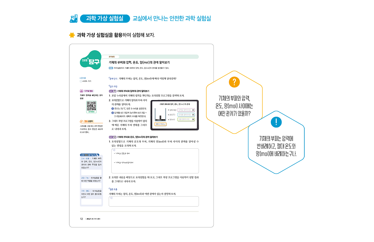 교과서와에듀테크1_2.png