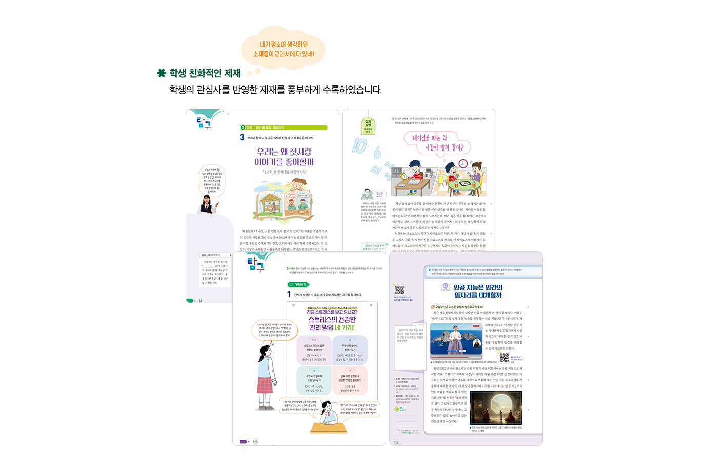 교과서특장점_1_1(수정0814).png