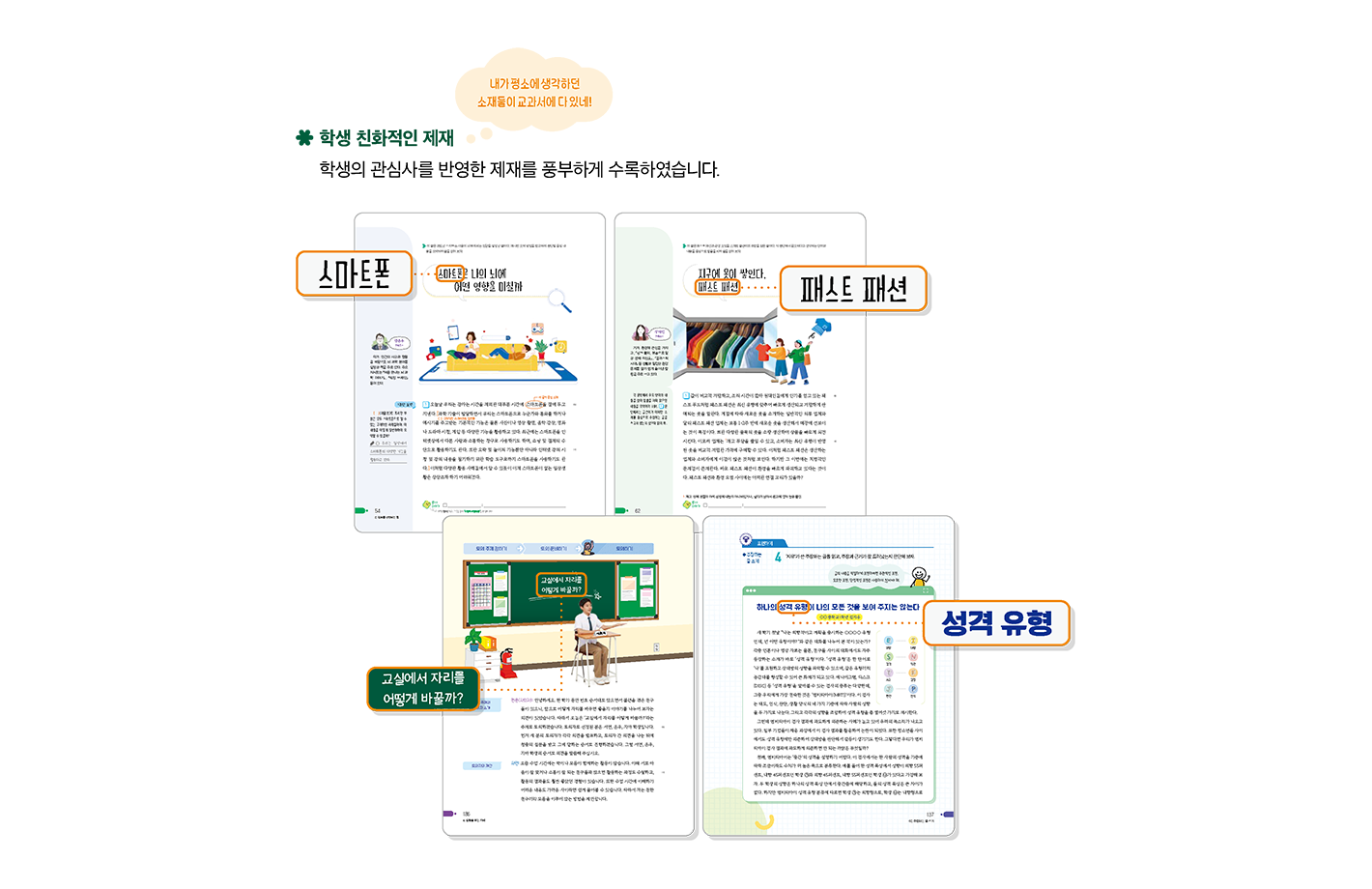 교과서특장점_1_1.png