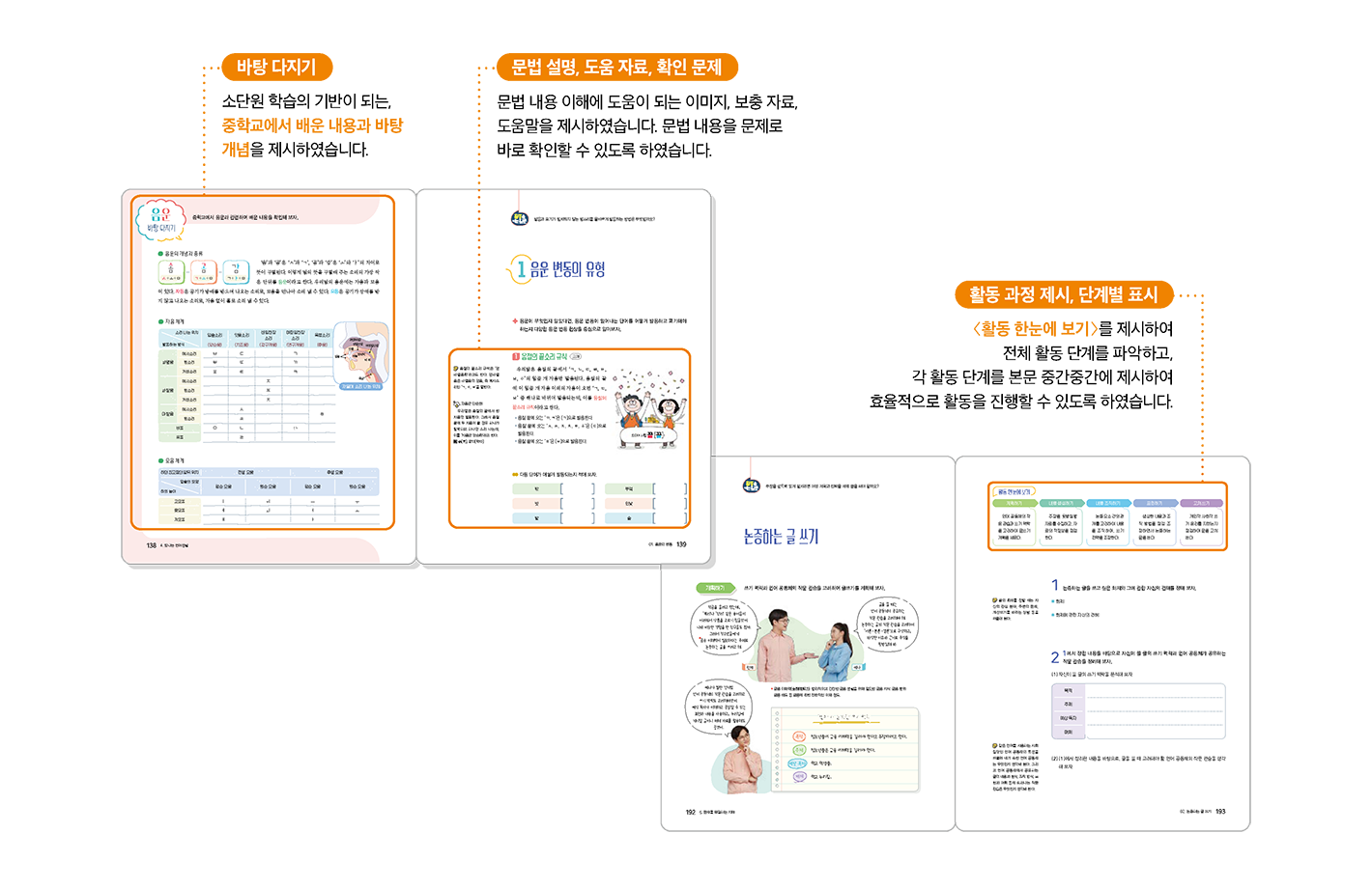 교과서특장점_1_2.png