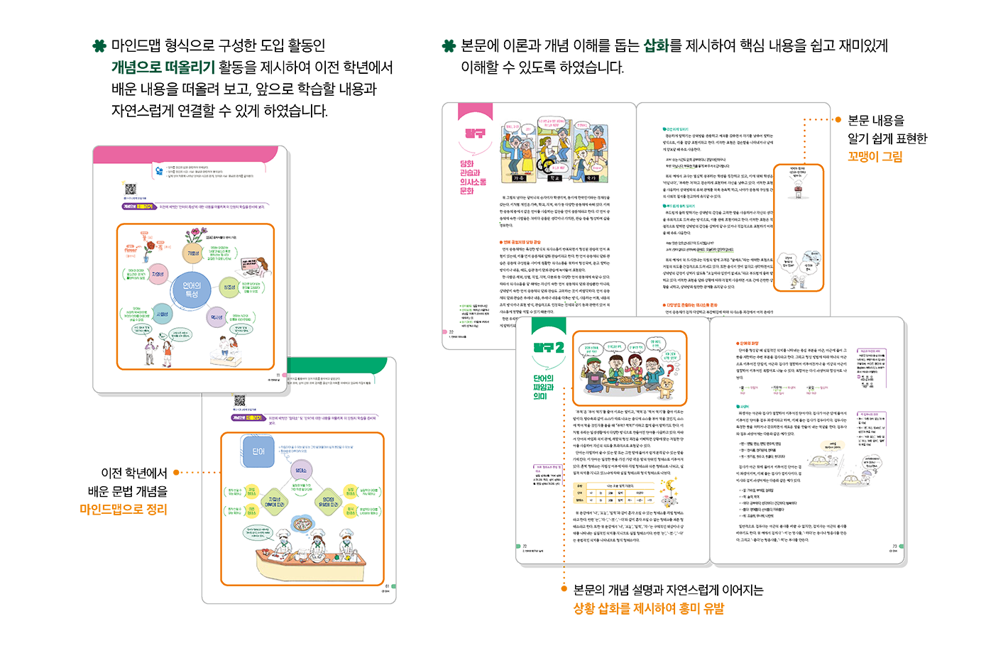 교과서특장점_1_2.png