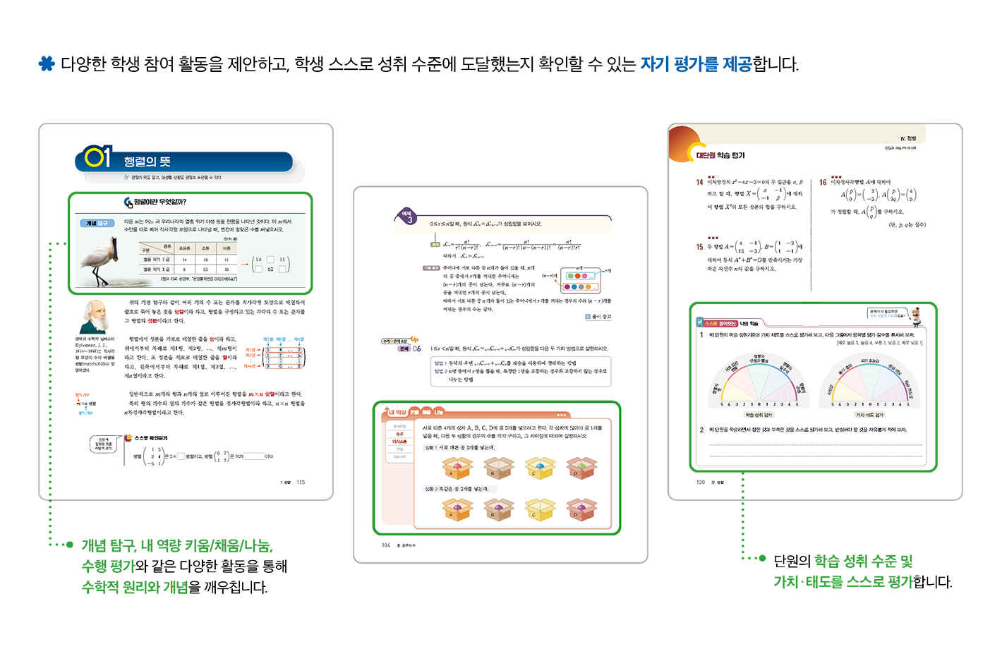 교과서특장점_1_2.png