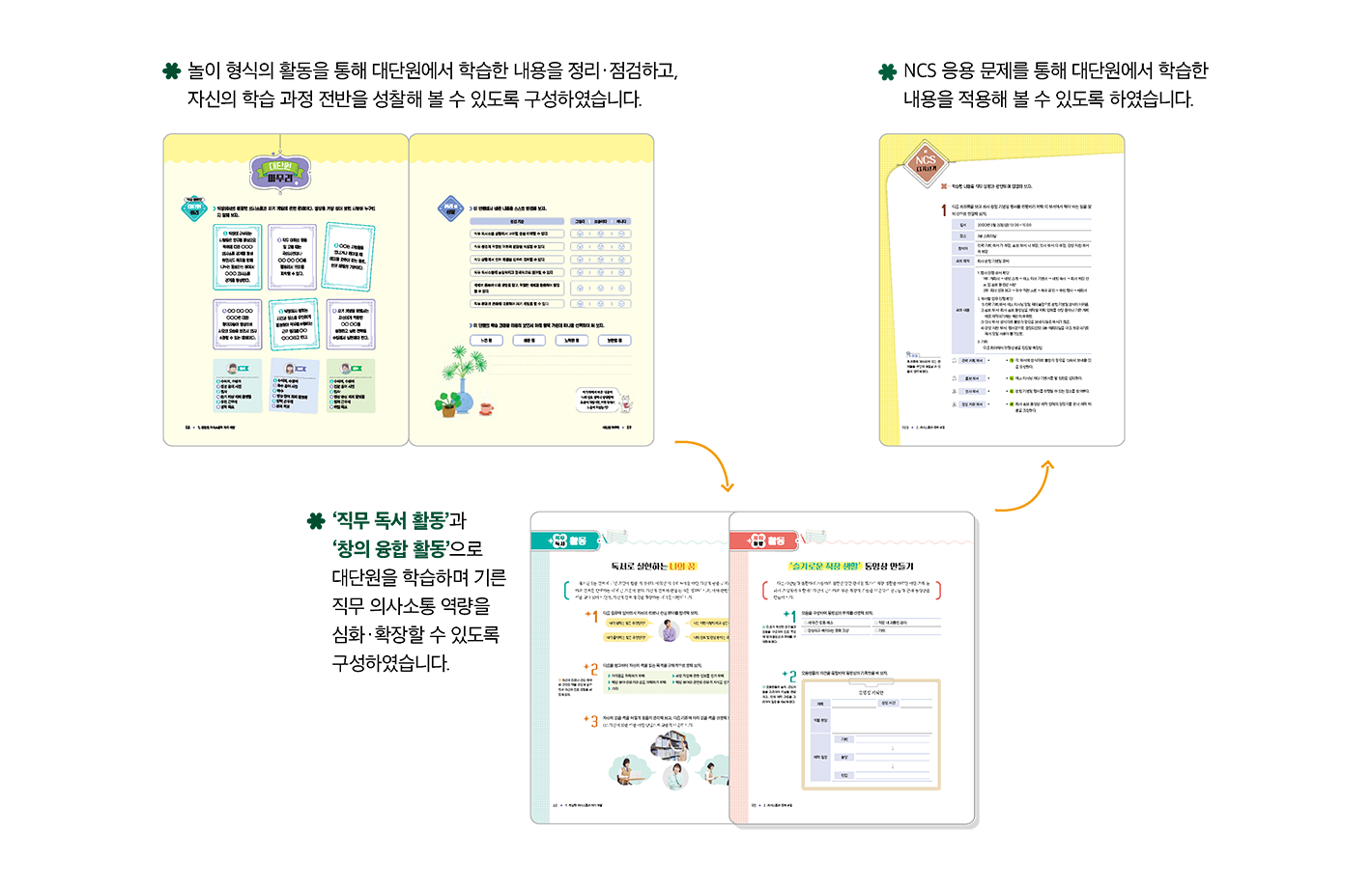 교과서특장점_1_2.png