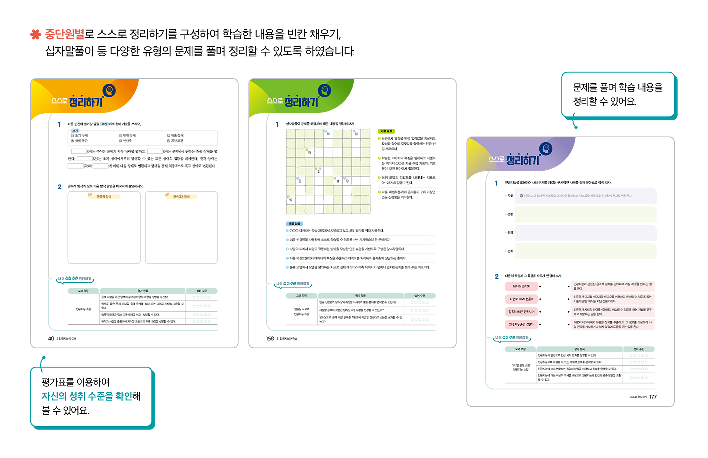 교과서특장점_1_2.png