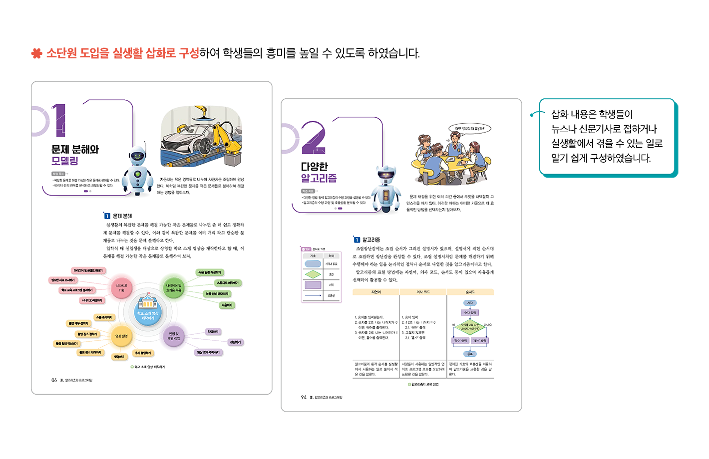 교과서특장점_1_2.png