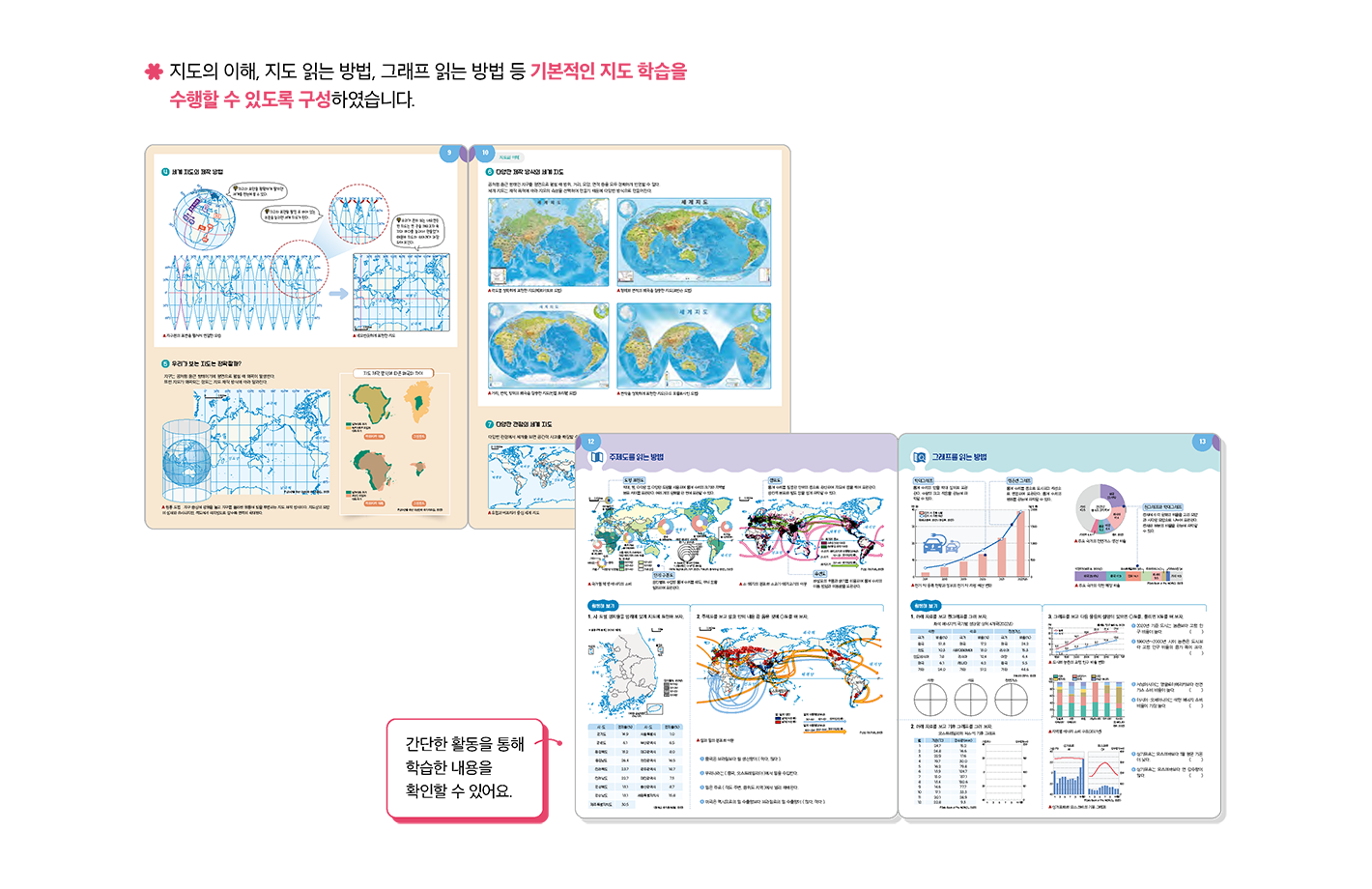 교과서특장점_1_2.png