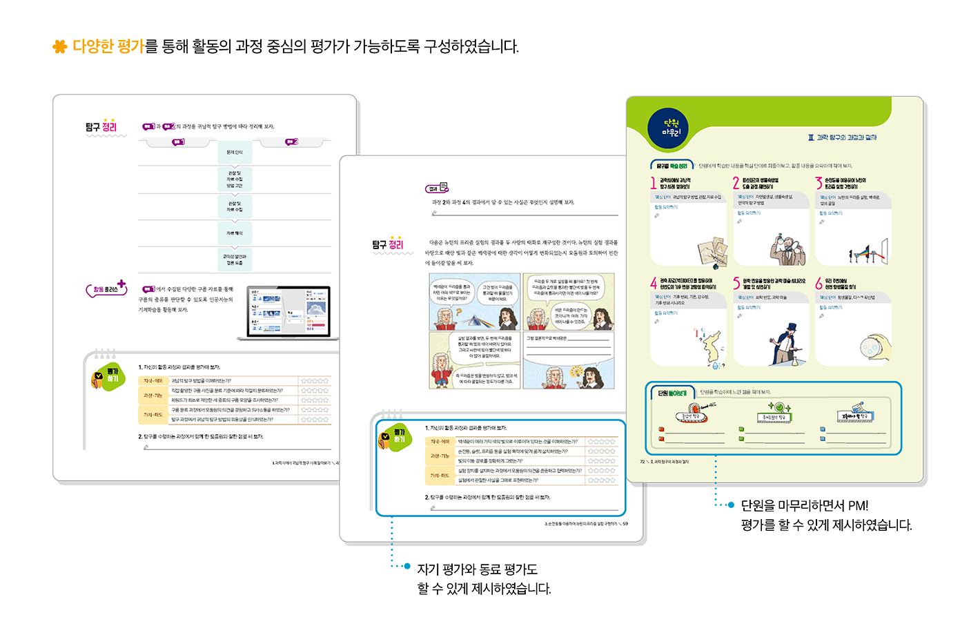 교과서특장점_1_2.png