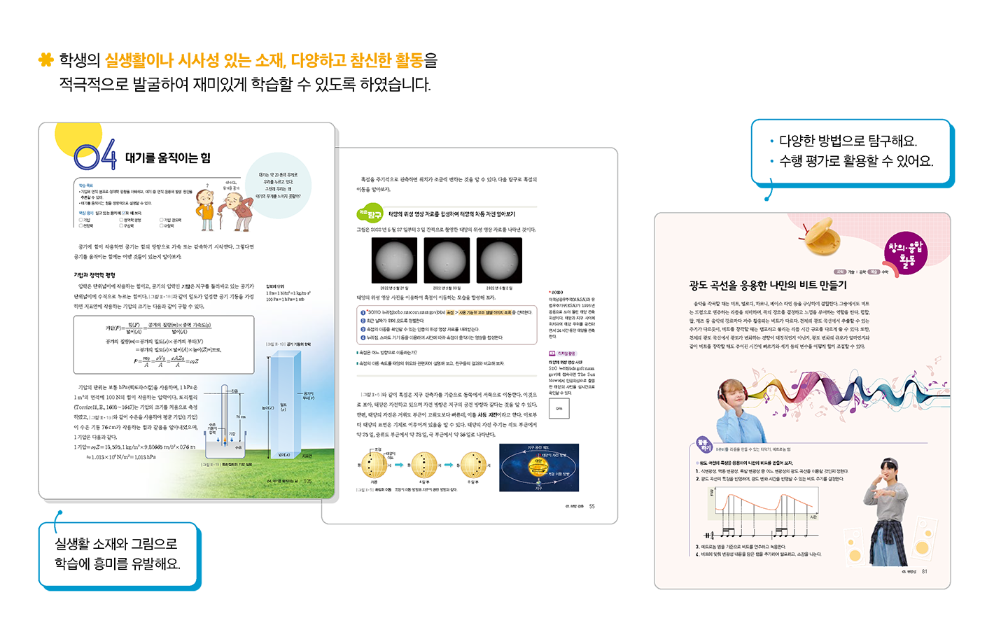 교과서특장점_1_2.png