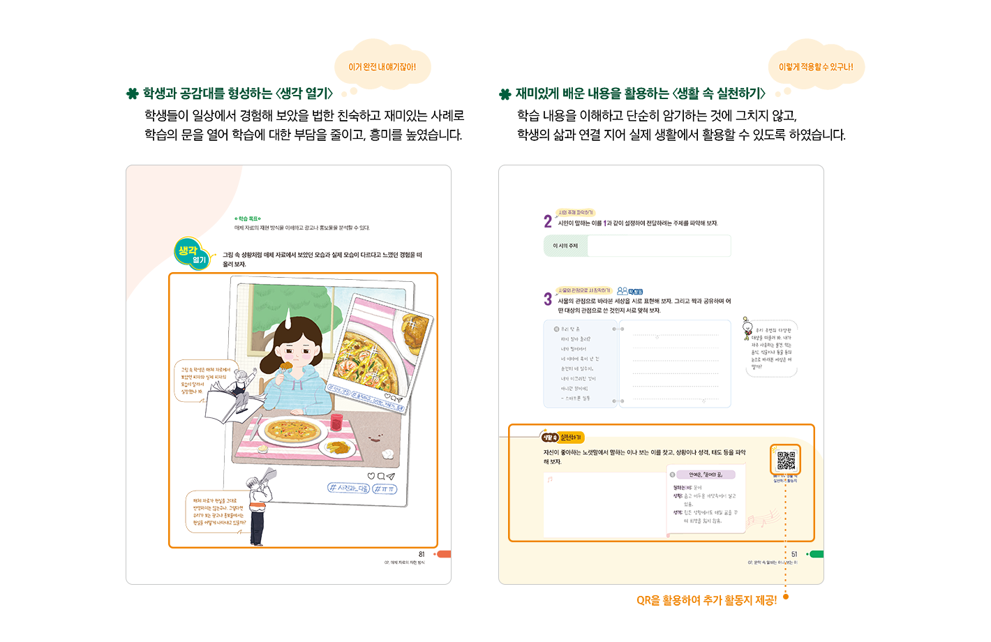 교과서특장점_1_2.png