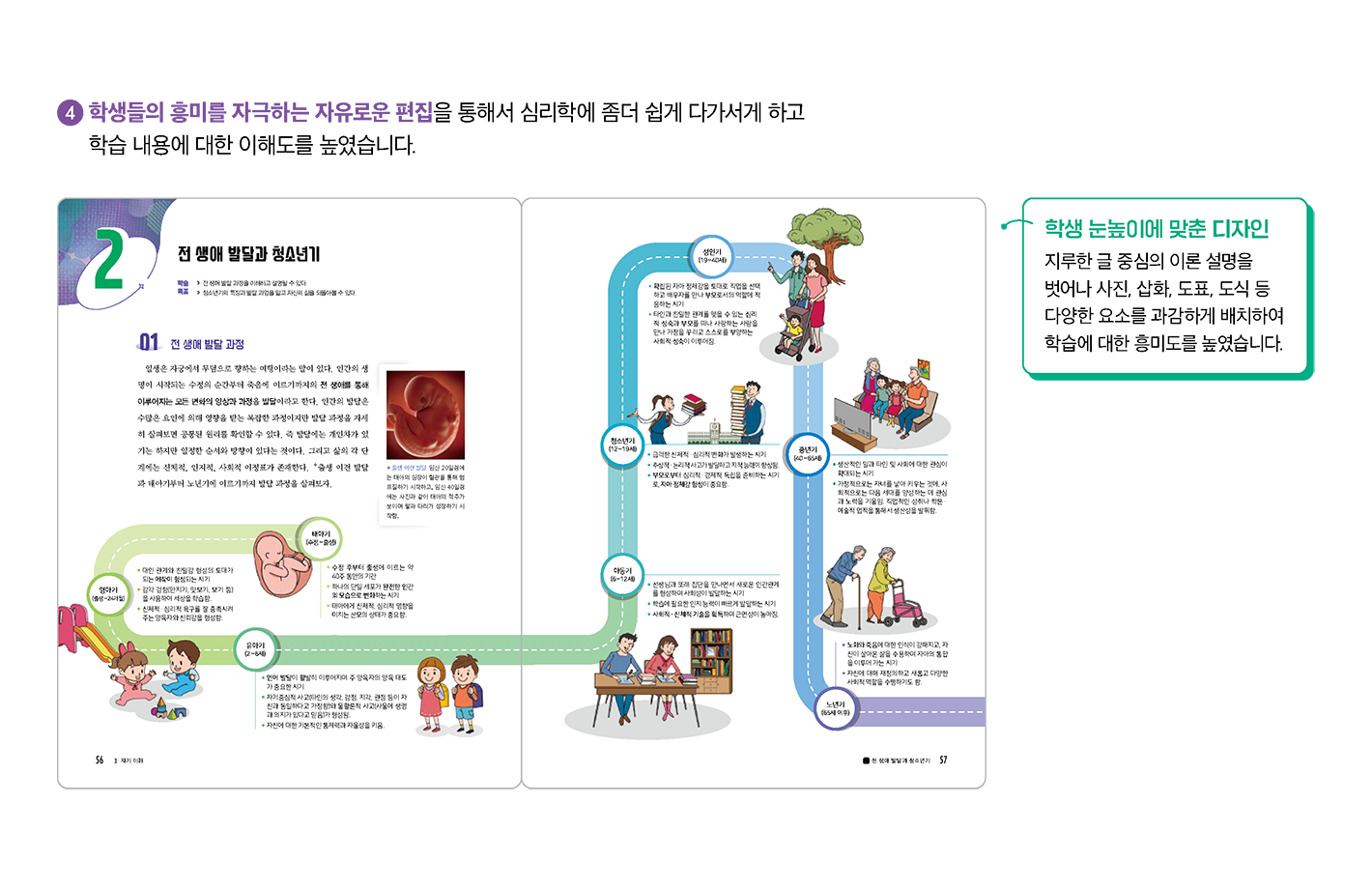 교과서특장점_1_4.png