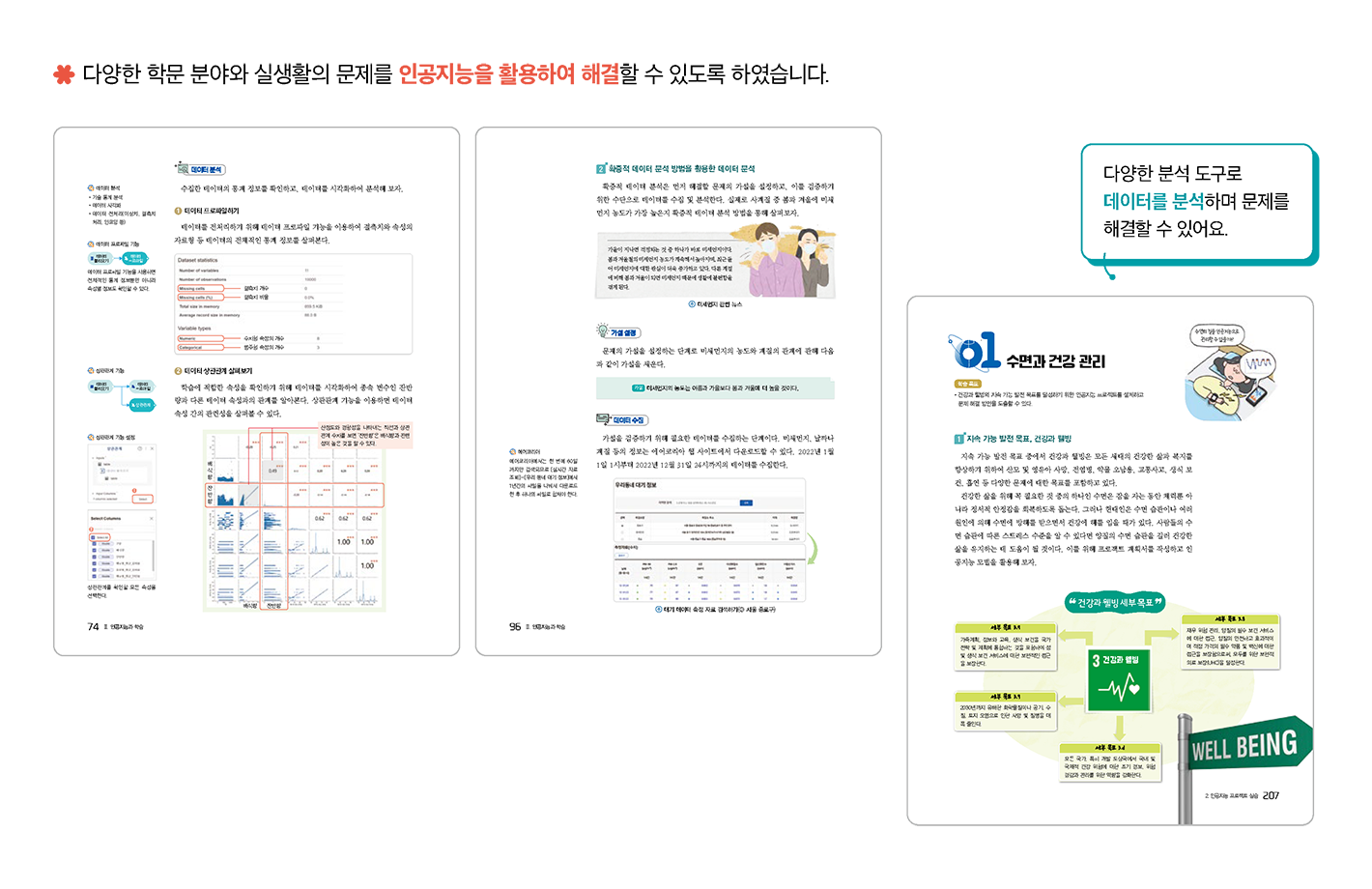 교과서특장점_2_2.png