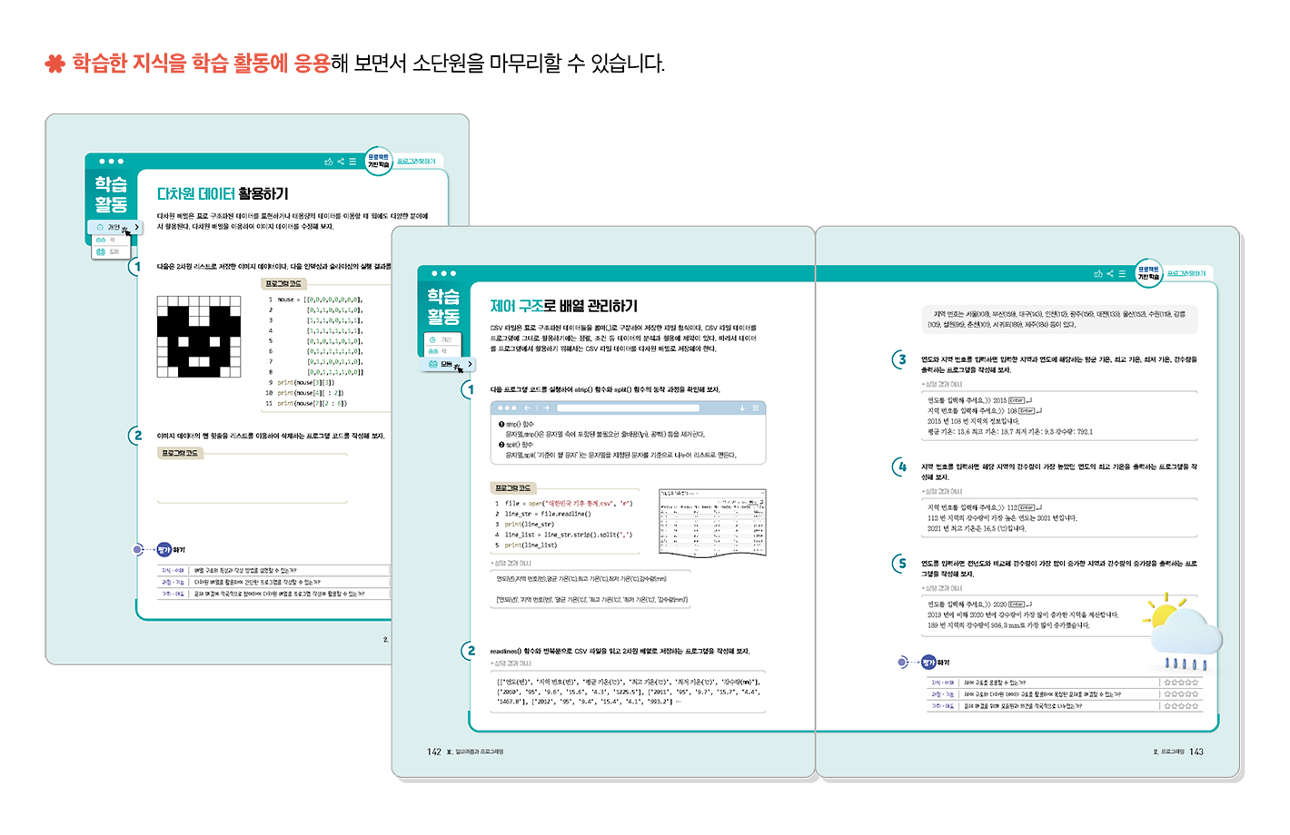 교과서특장점_2_2.png